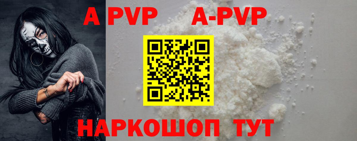 Альфа ПВП крисы CK Ковров