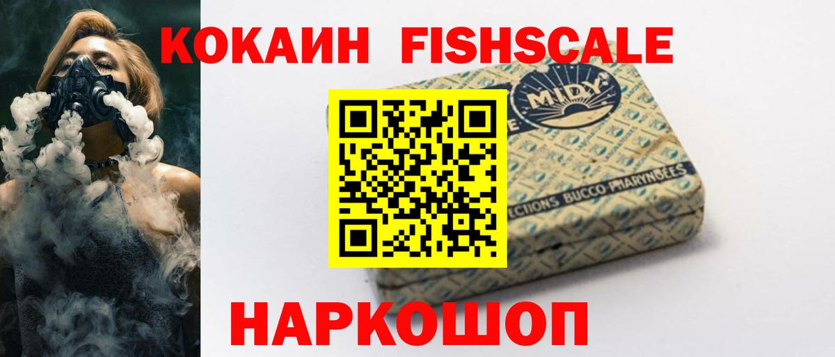 Cocaine Columbia  Cocaine  Вход с VPN  Ковров  COCAIN FishScale 