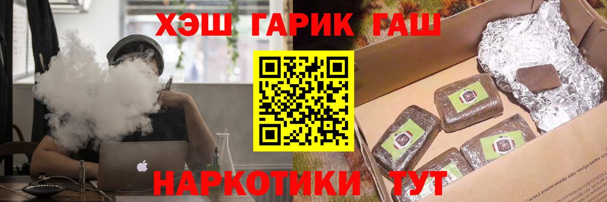 ГАШ Изолятор  Вход с VPN  закладка  Ковров  Гашиш 