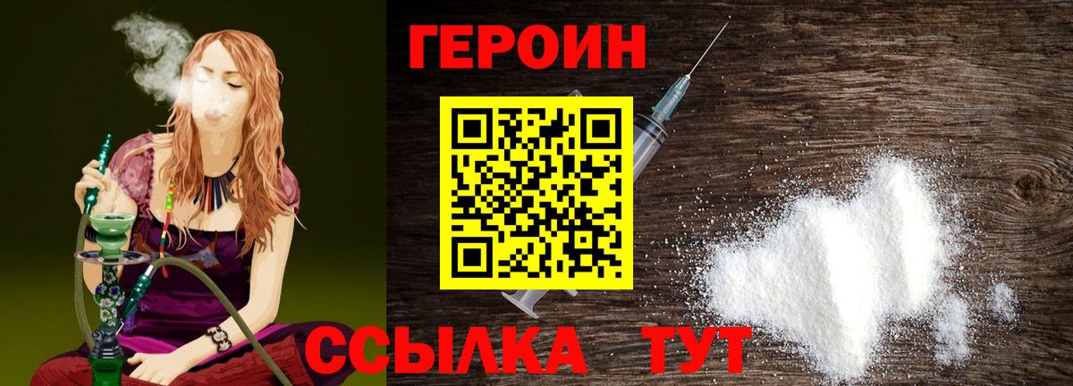 Героин гречка Ковров