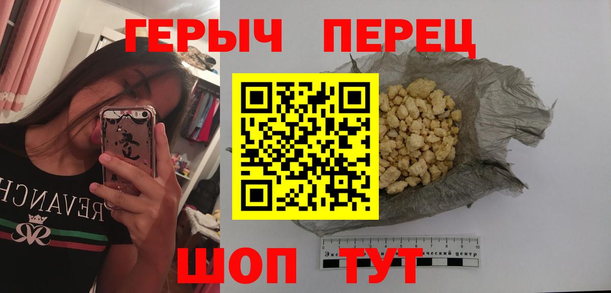Героин хмурый  Героин  Ковров  Вход с VPN 