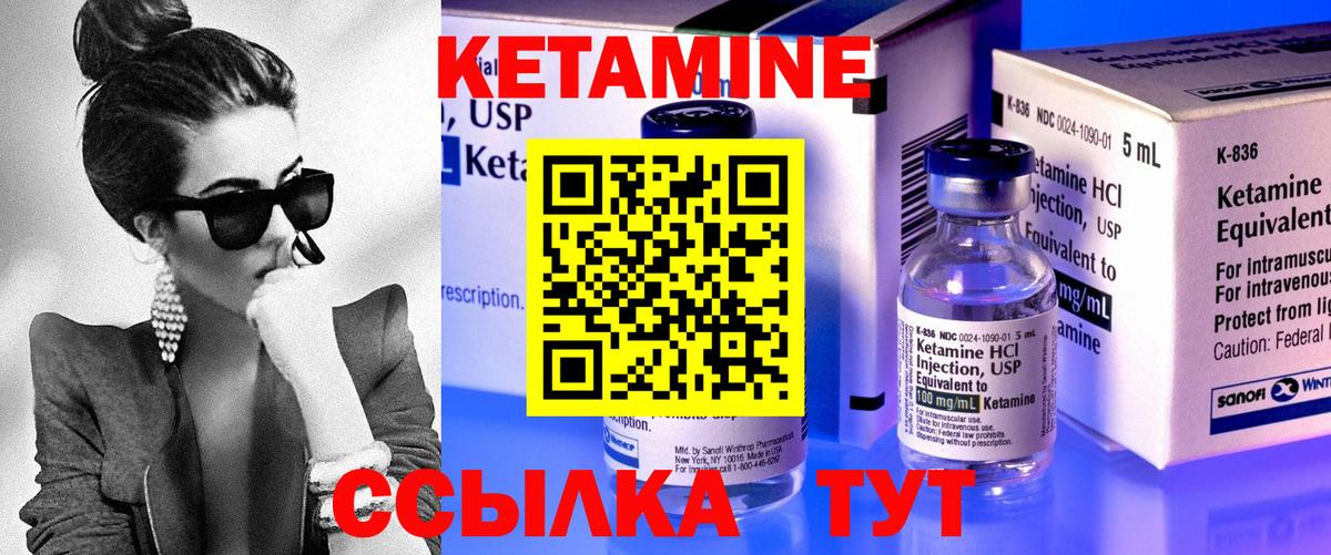Кетамин ketamine  Вход с VPN  КЕТАМИН ketamine  Ковров 