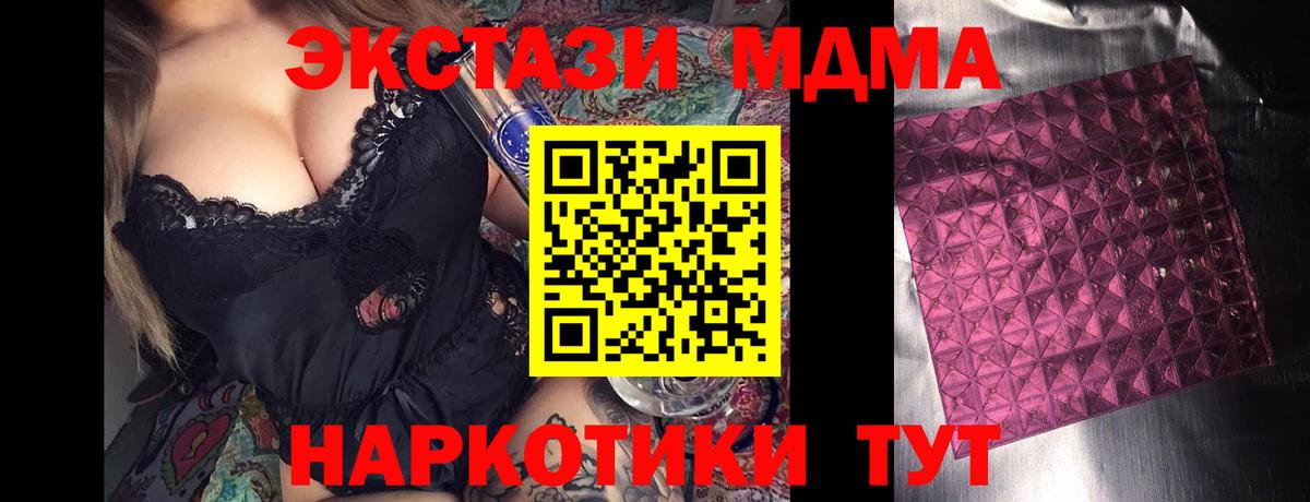МДМА  МДМА кристаллы  Ковров  Вход с VPN  МДМА молли 