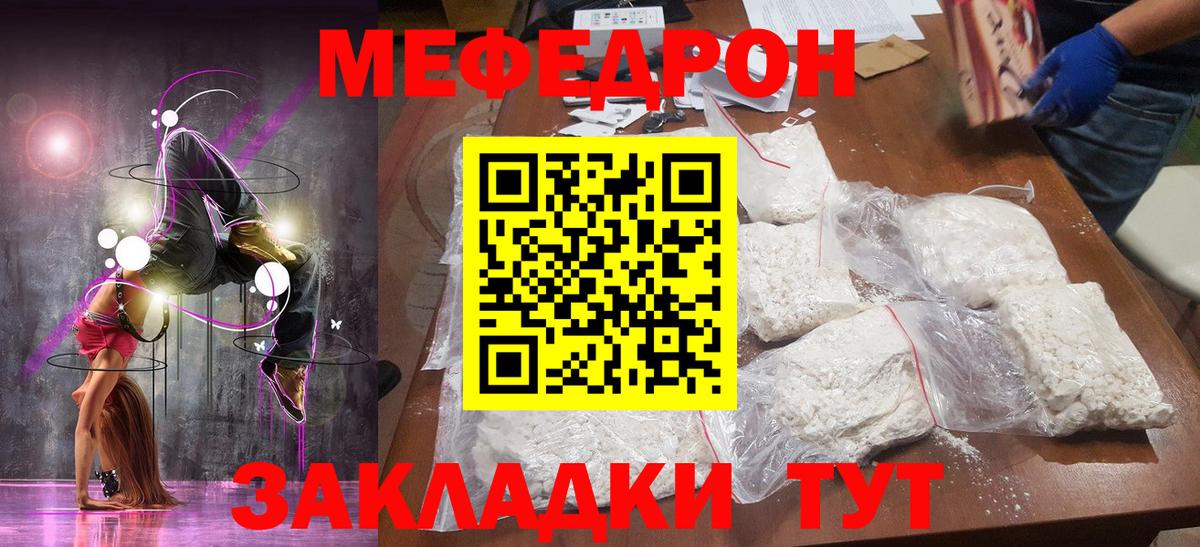 Мефедрон мука Ковров