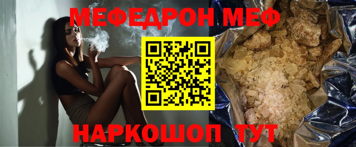 Ковров  МЕФ  Вход с VPN  Мефедрон мука  Мефедрон кристаллы 