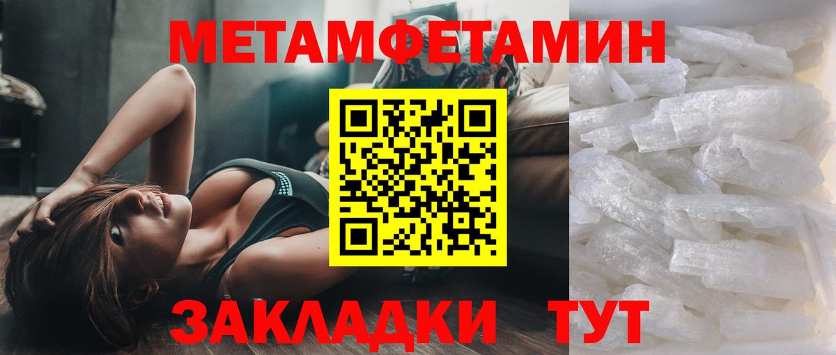 Метамфетамин винт Ковров