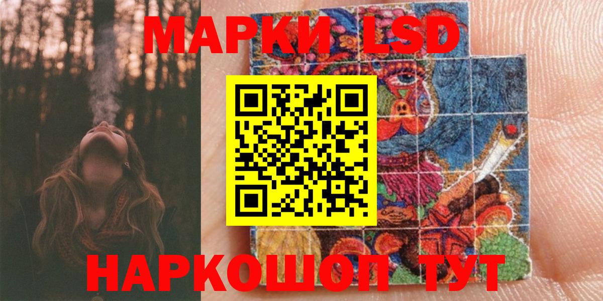 Наркотические марки 1,8мг Ковров