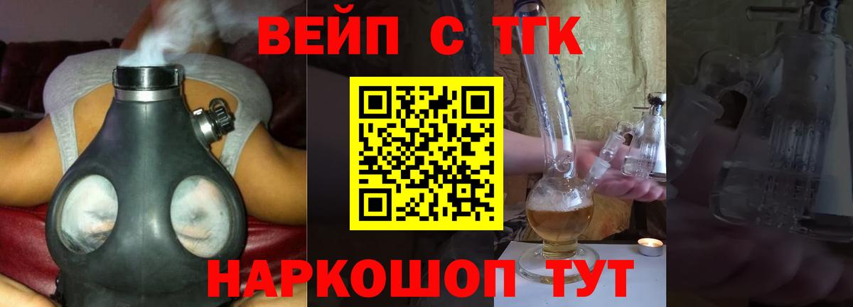 Дистиллят ТГК вейп с тгк  ТГК вейп с тгк  Ковров  Вход с VPN 