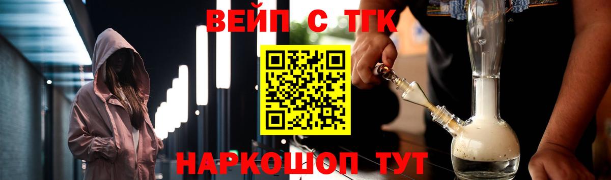 ТГК THC oil Ковров