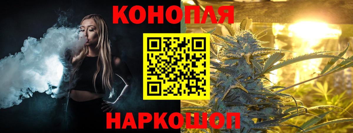 Бошки марихуана Ganja  Вход с VPN  Канабис планчик  Ковров  Шишки марихуана White Widow 